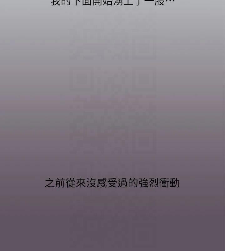 縱夏夜之夢(無碼版)第13話-我體內的巨龍在蠢蠢欲動