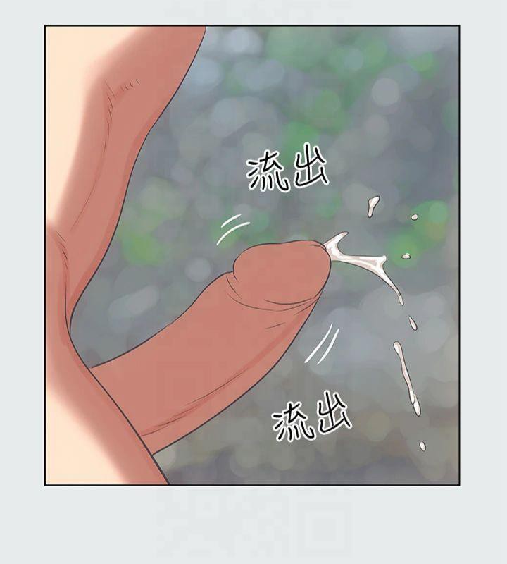 縱夏夜之夢(無碼版)第13話-我體內的巨龍在蠢蠢欲動