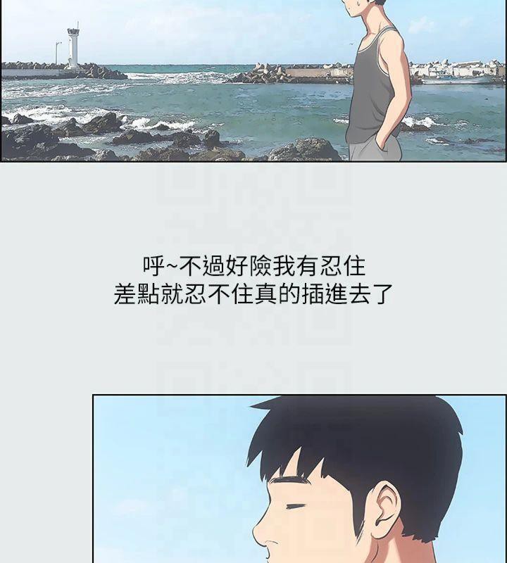 縱夏夜之夢(無碼版)第13話-我體內的巨龍在蠢蠢欲動