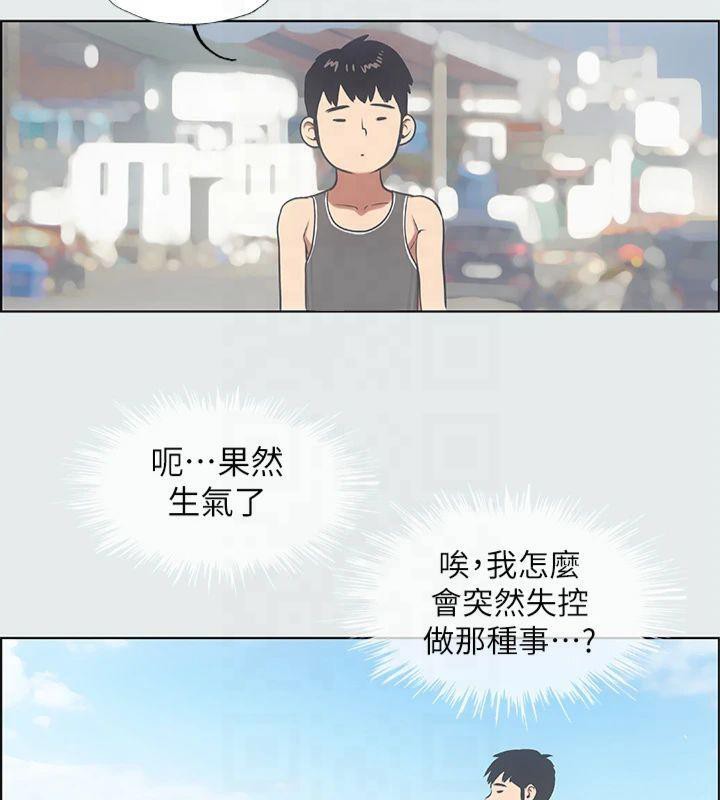 縱夏夜之夢(無碼版)第13話-我體內的巨龍在蠢蠢欲動