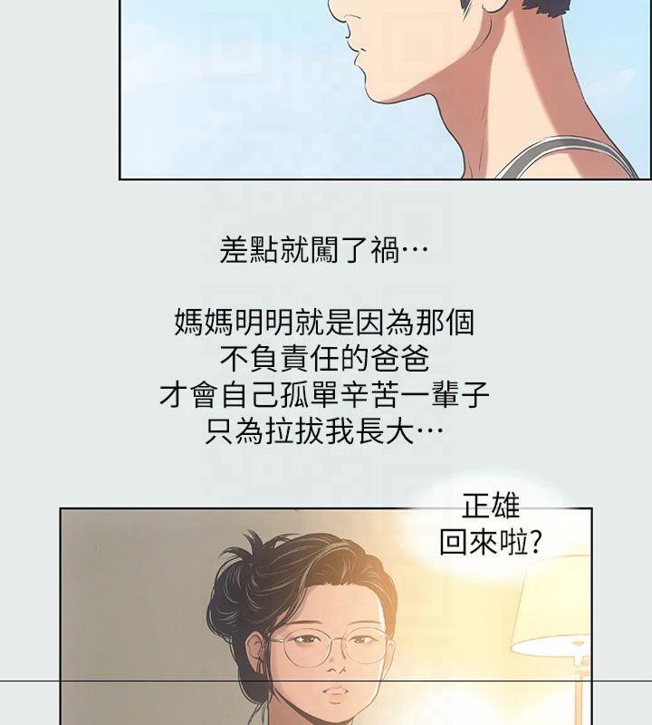 縱夏夜之夢(無碼版)第13話-我體內的巨龍在蠢蠢欲動