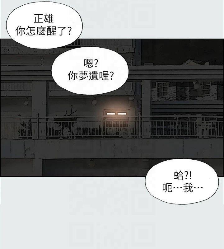 縱夏夜之夢(無碼版)第13話-我體內的巨龍在蠢蠢欲動