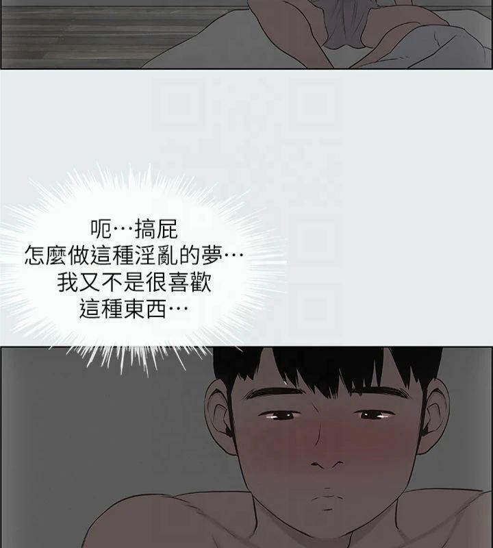 縱夏夜之夢(無碼版)第13話-我體內的巨龍在蠢蠢欲動