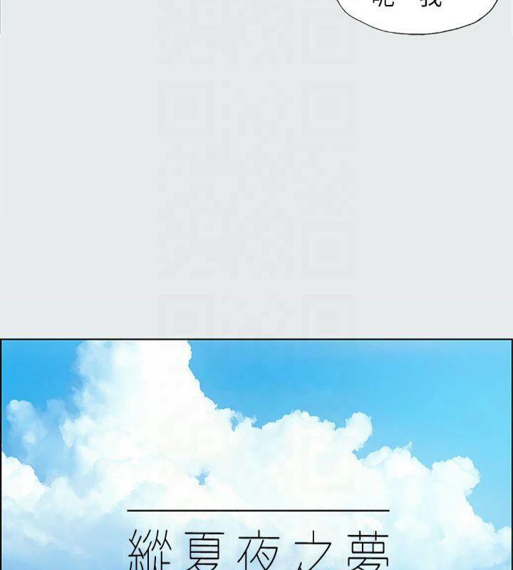 纵夏夜之梦(无码版)第14话-到底谁才是女主角?