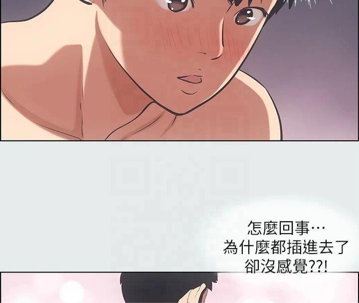 縱夏夜之夢(無碼版)第14話-到底誰才是女主角?