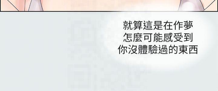 縱夏夜之夢(無碼版)第14話-到底誰才是女主角?