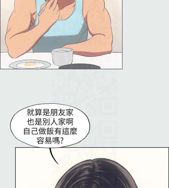 縱夏夜之夢(無碼版)第14話-到底誰才是女主角?