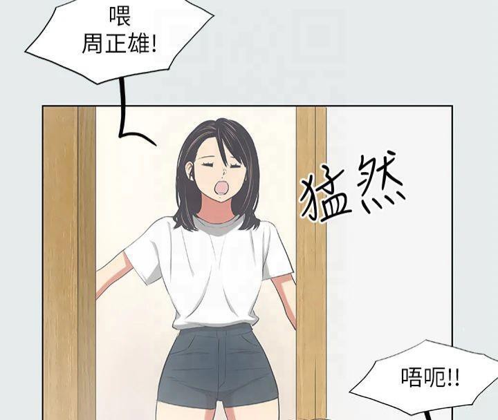 縱夏夜之夢(無碼版)第14話-到底誰才是女主角?