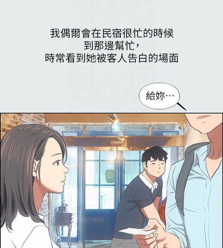 縱夏夜之夢(無碼版)第14話-到底誰才是女主角?