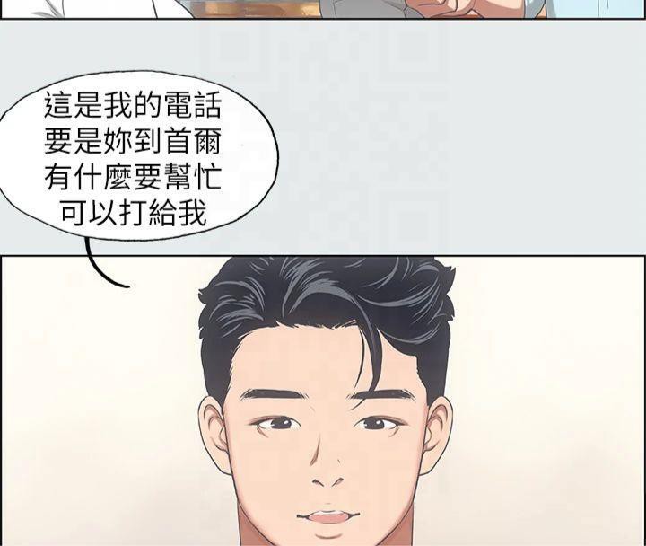 縱夏夜之夢(無碼版)第14話-到底誰才是女主角?