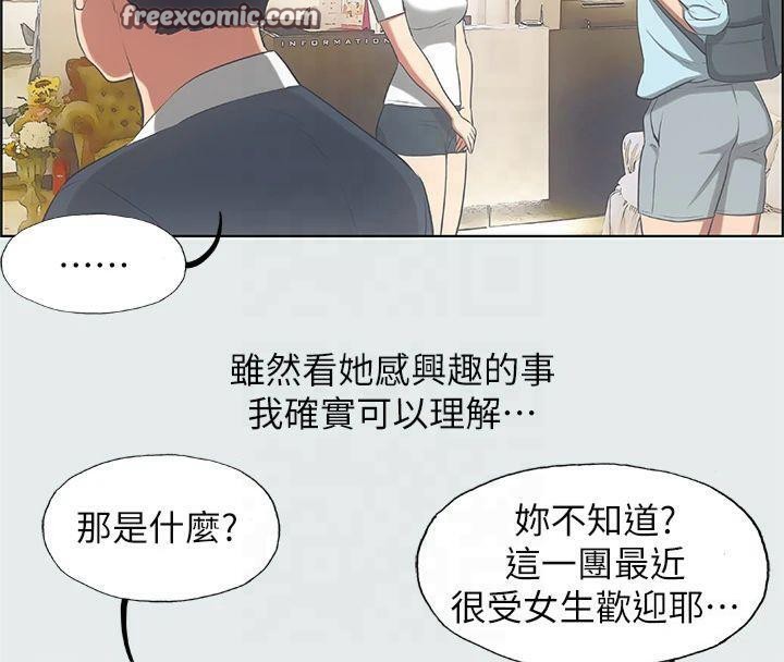 縱夏夜之夢(無碼版)第14話-到底誰才是女主角?