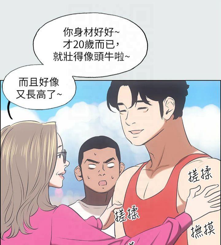 縱夏夜之夢(無碼版)第14話-到底誰才是女主角?