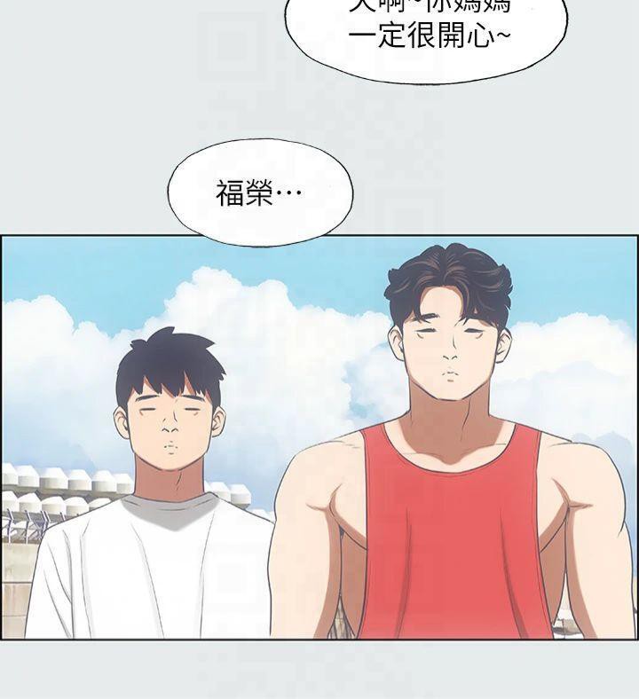 縱夏夜之夢(無碼版)第14話-到底誰才是女主角?