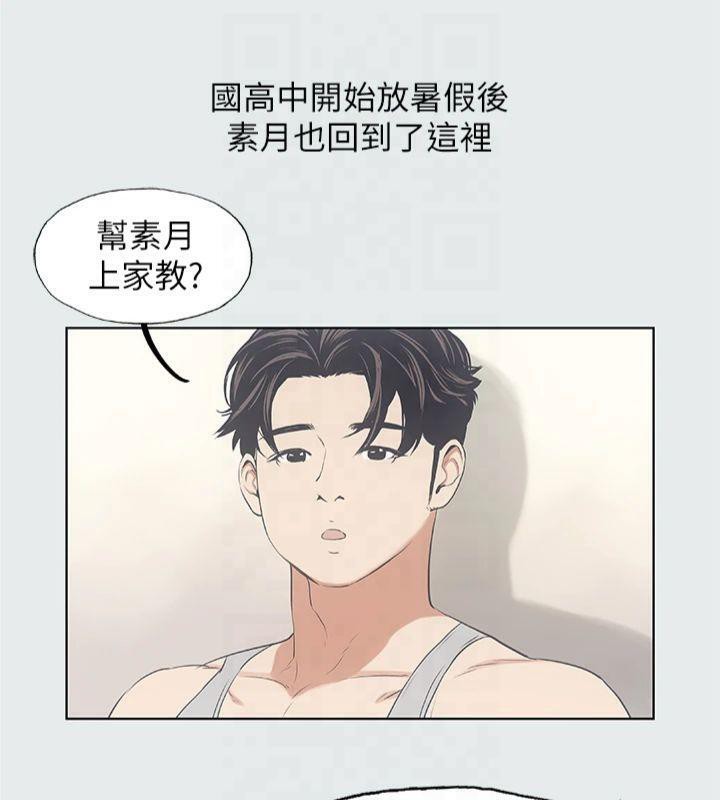 纵夏夜之梦(无码版)第14话-到底谁才是女主角?