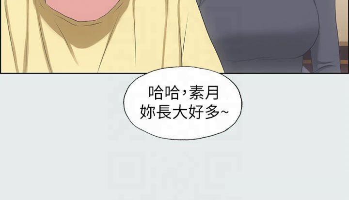 縱夏夜之夢(無碼版)第14話-到底誰才是女主角?