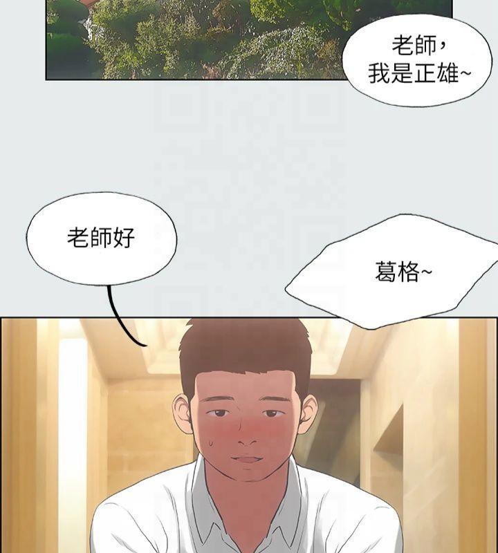 纵夏夜之梦(无码版)第14話-到底誰才是女主角?