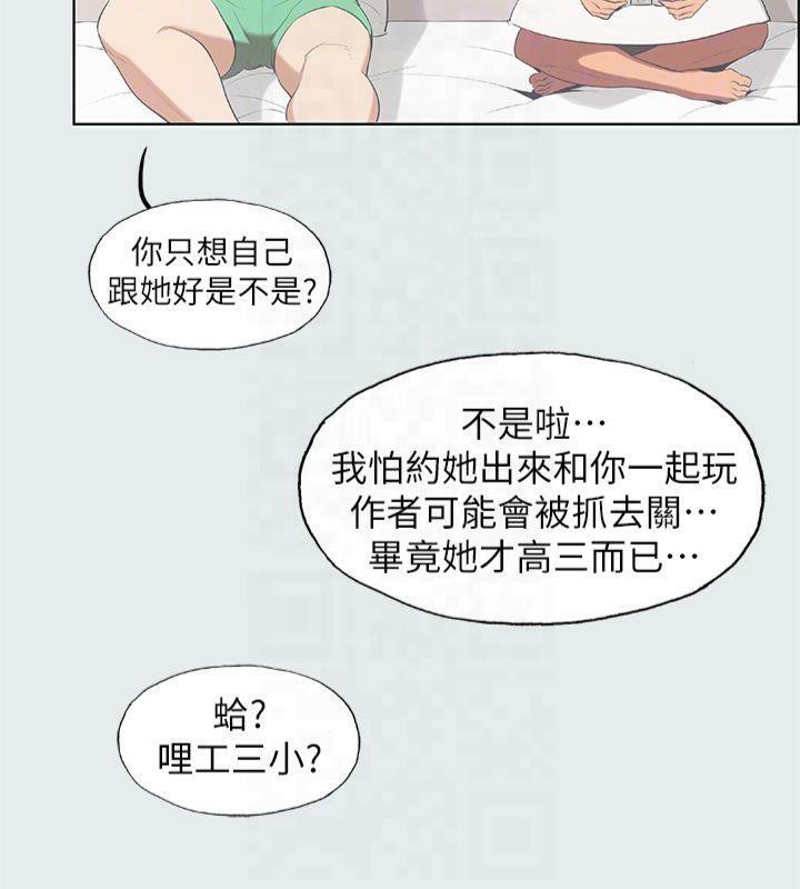 纵夏夜之梦(无码版)第14話-到底誰才是女主角?