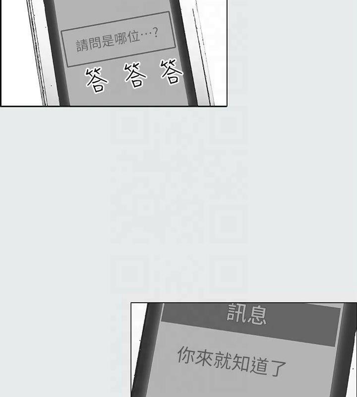 縱夏夜之夢(無碼版)第14話-到底誰才是女主角?