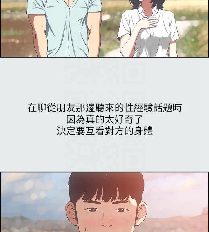 纵夏夜之梦(无码版)第15話-女生的第一次