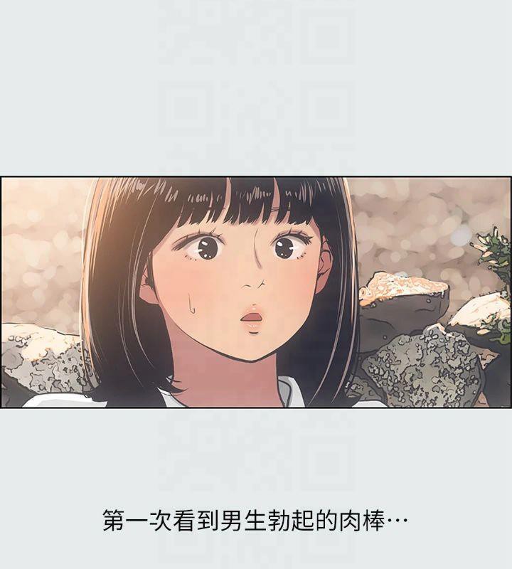 縱夏夜之夢(無碼版)第15話-女生的第一次