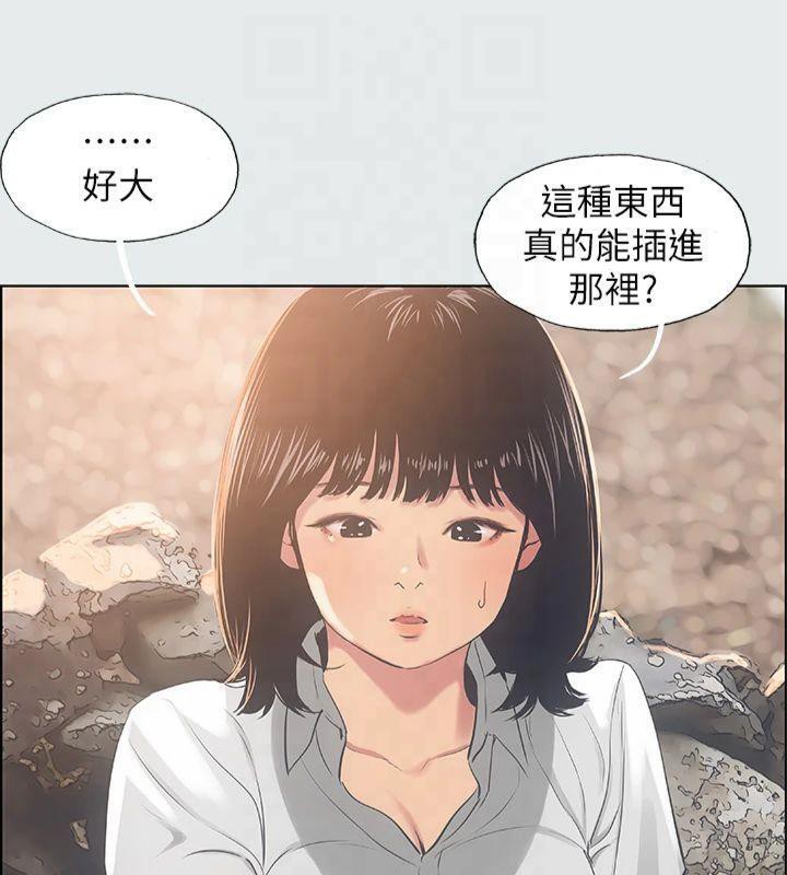 縱夏夜之夢(無碼版)第15話-女生的第一次