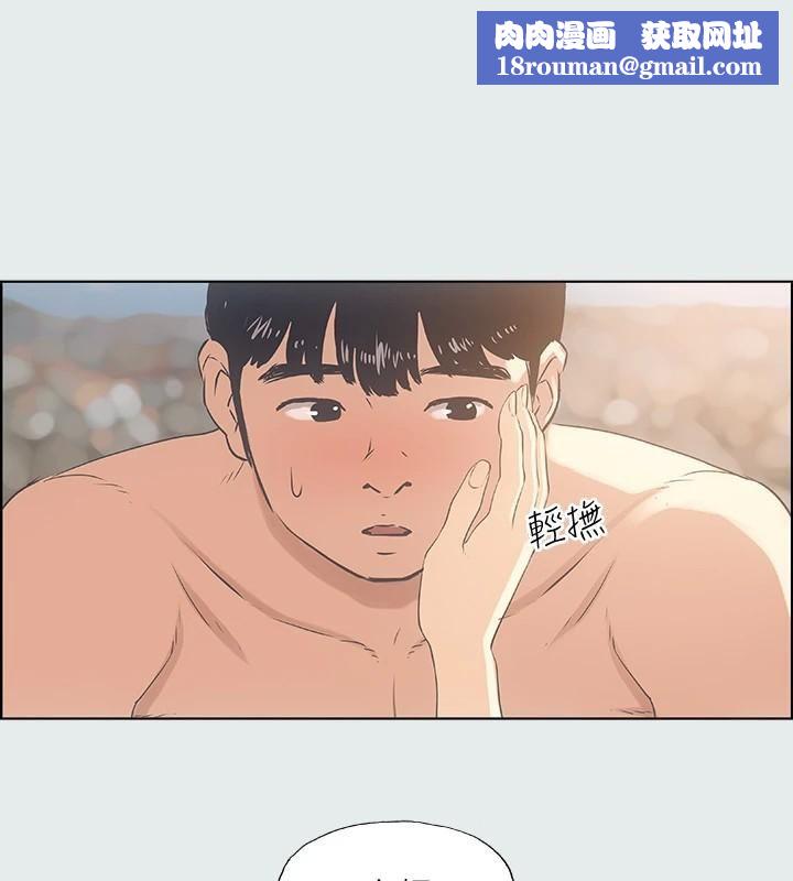 縱夏夜之夢(無碼版)第16話-漸漸茁壯的身軀