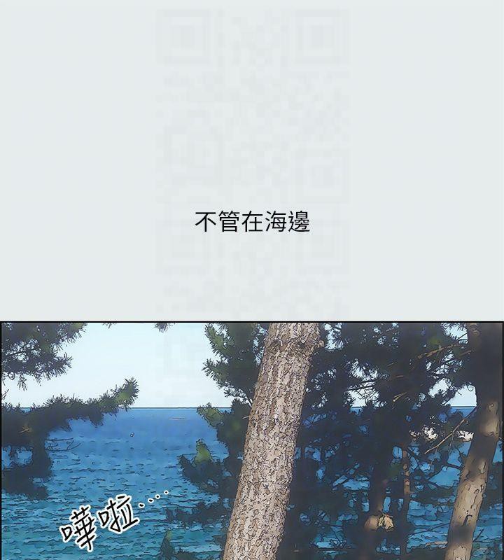 縱夏夜之夢(無碼版)第16話-漸漸茁壯的身軀