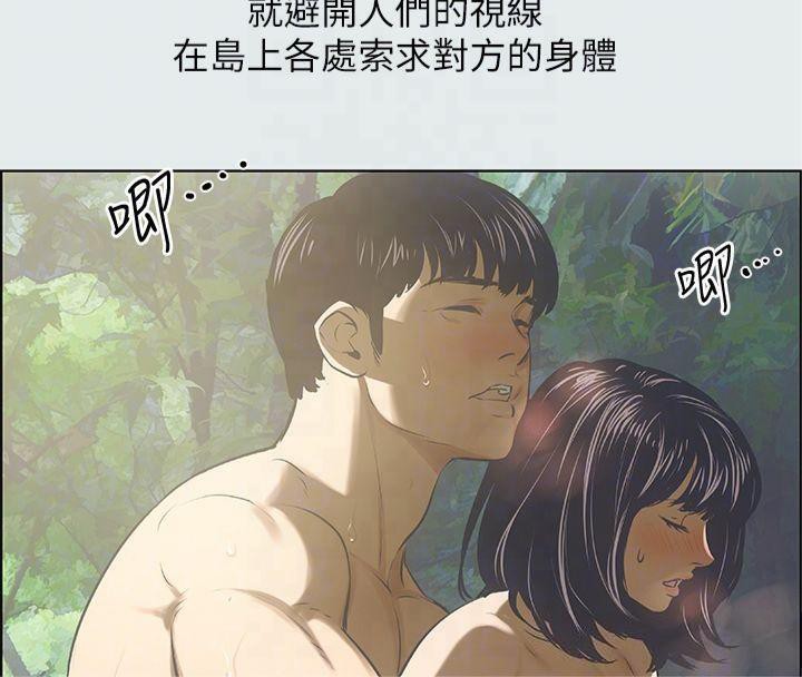 縱夏夜之夢(無碼版)第16話-漸漸茁壯的身軀