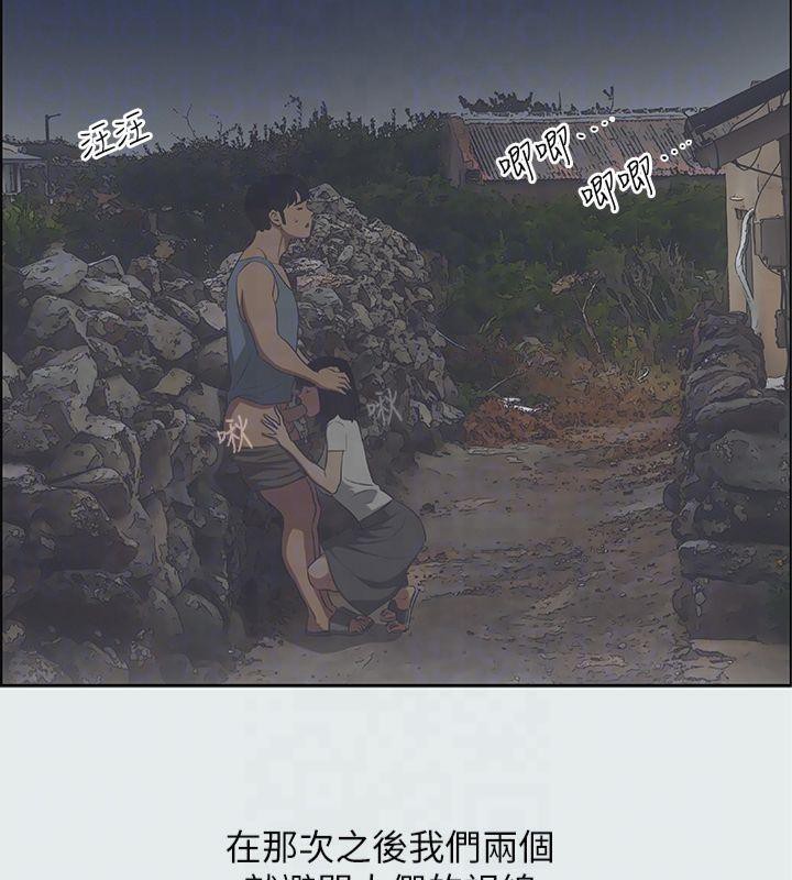 縱夏夜之夢(無碼版)第16話-漸漸茁壯的身軀