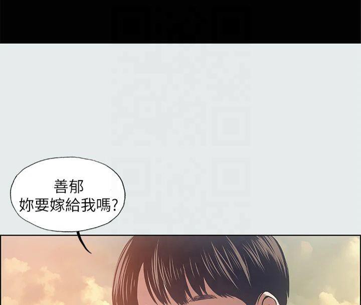 縱夏夜之夢(無碼版)第16話-漸漸茁壯的身軀