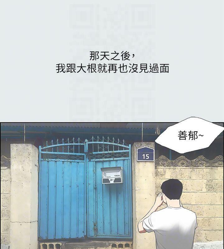 縱夏夜之夢(無碼版)第16話-漸漸茁壯的身軀