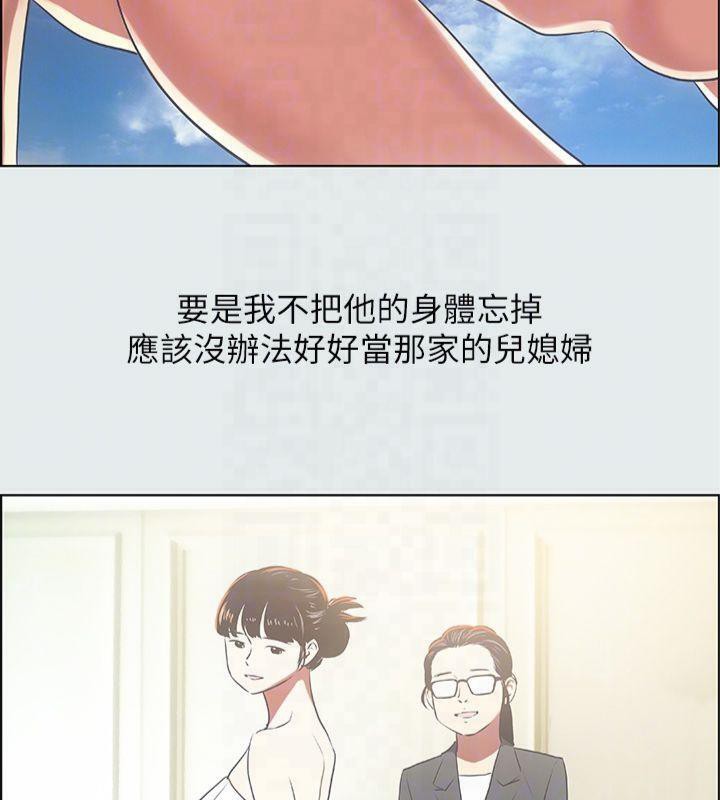 縱夏夜之夢(無碼版)第16話-漸漸茁壯的身軀