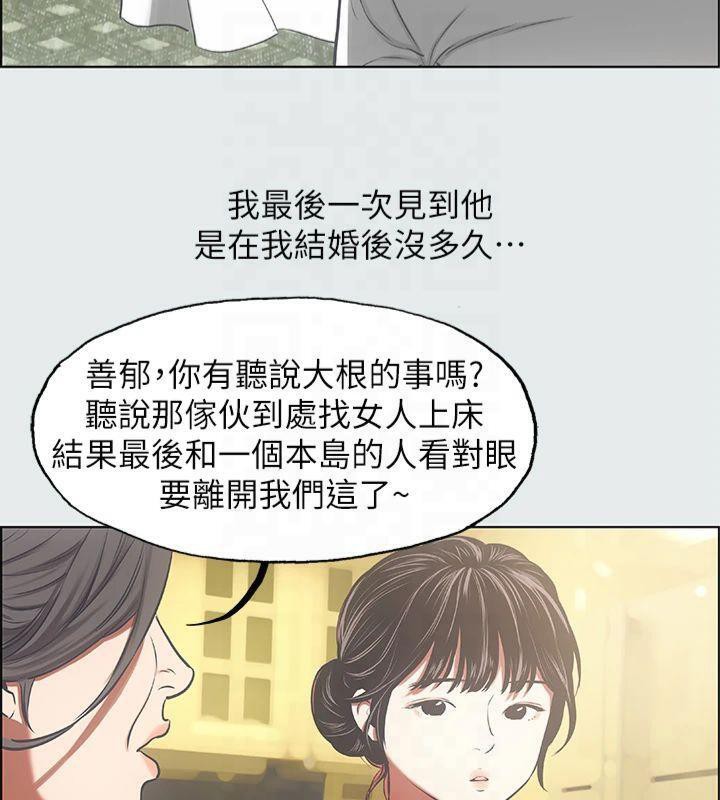 縱夏夜之夢(無碼版)第16話-漸漸茁壯的身軀