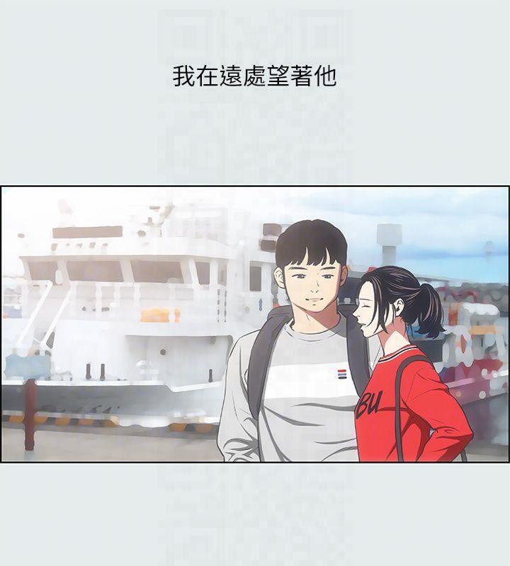 縱夏夜之夢(無碼版)第16話-漸漸茁壯的身軀