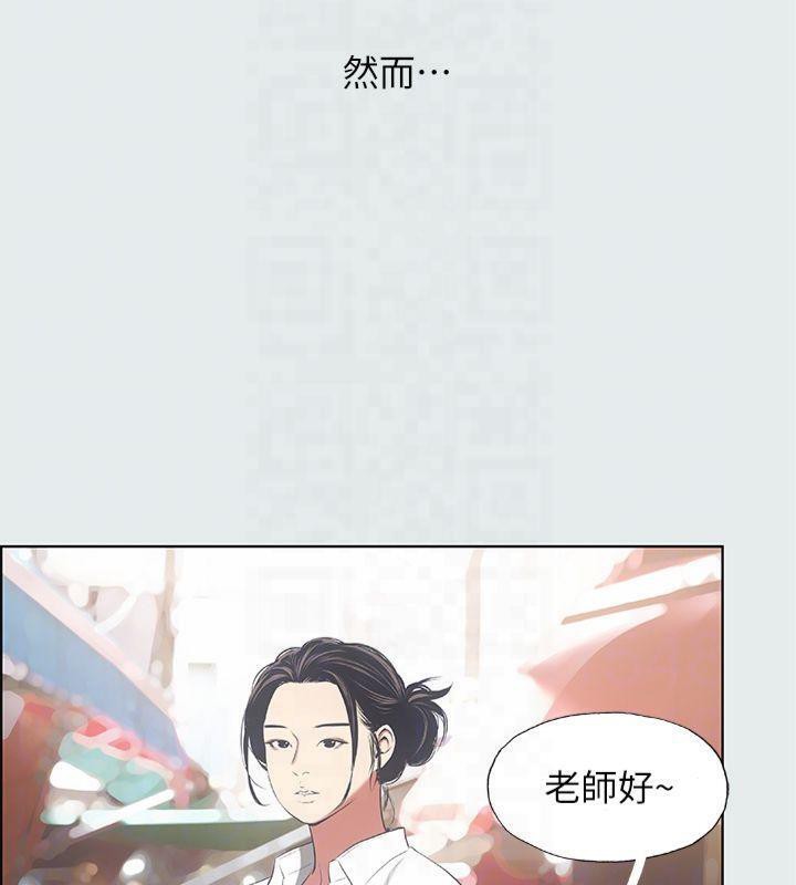 縱夏夜之夢(無碼版)第16話-漸漸茁壯的身軀