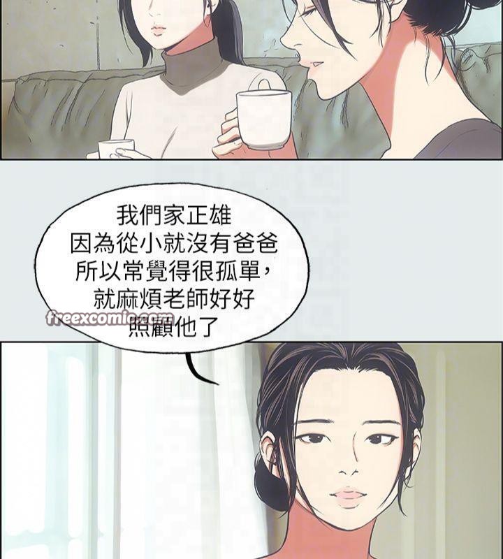 縱夏夜之夢(無碼版)第16話-漸漸茁壯的身軀