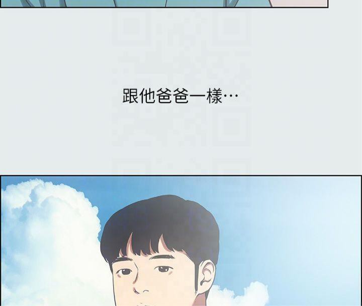 縱夏夜之夢(無碼版)第16話-漸漸茁壯的身軀