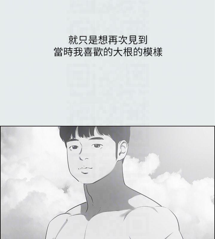 縱夏夜之夢(無碼版)第16話-漸漸茁壯的身軀