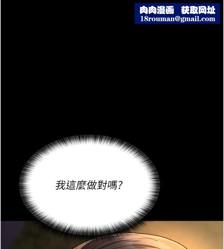 夜间诊疗室第93話-踏入VIP病房區的代價