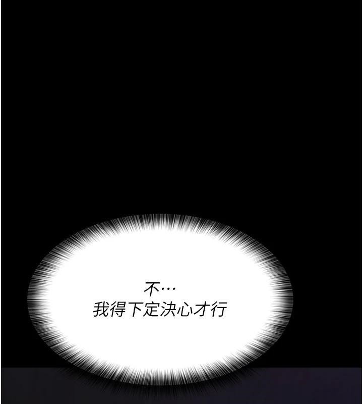 夜间诊疗室第93話-踏入VIP病房區的代價