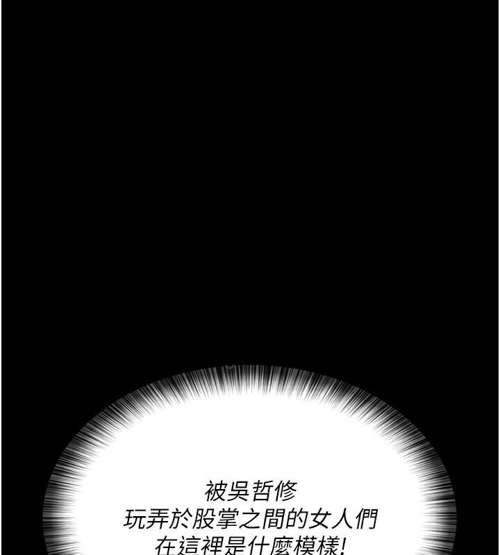 夜間診療室第93話-踏入VIP病房區的代價