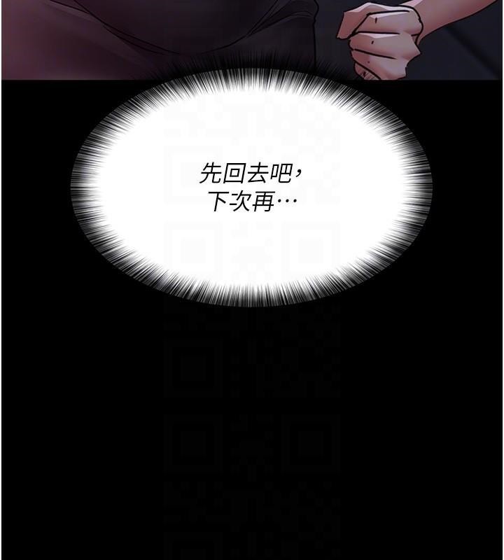 夜間診療室第93話-踏入VIP病房區的代價