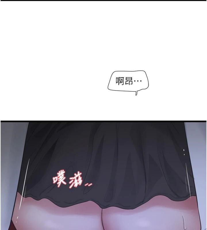 水电工日誌第79話-我就要你獨寵我一人!