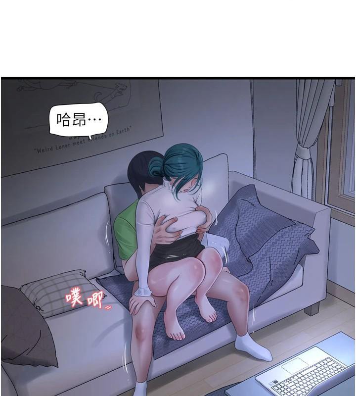 水電工日誌第79話-我就要你獨寵我一人!