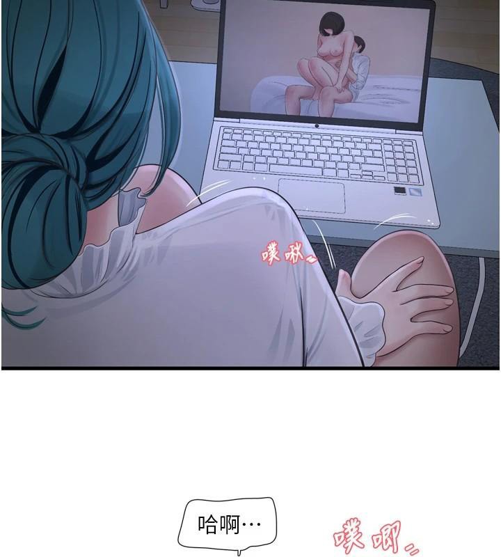 水電工日誌第79話-我就要你獨寵我一人!