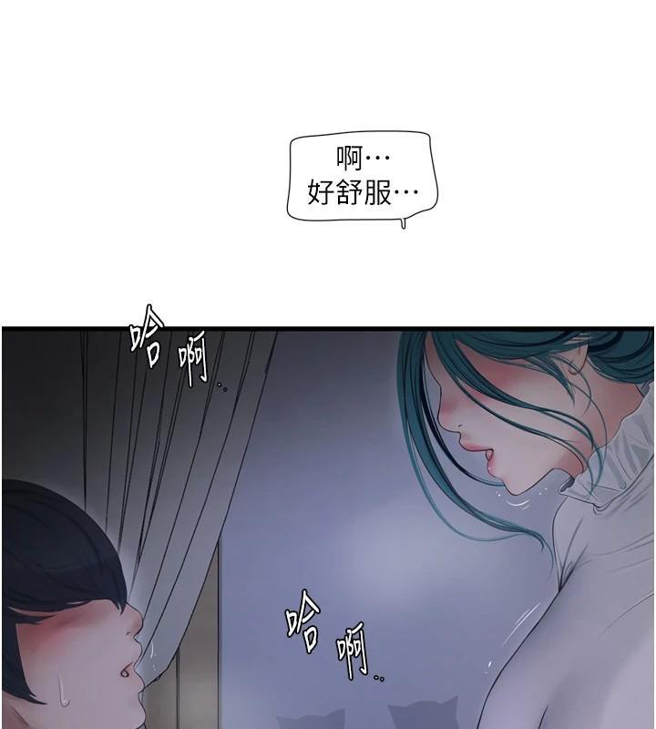 水電工日誌第79話-我就要你獨寵我一人!