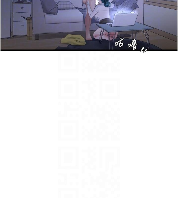 水電工日誌第79話-我就要你獨寵我一人!