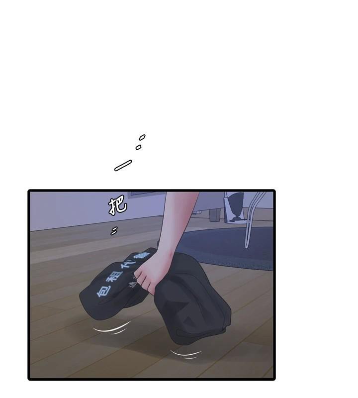 水电工日誌第79話-我就要你獨寵我一人!