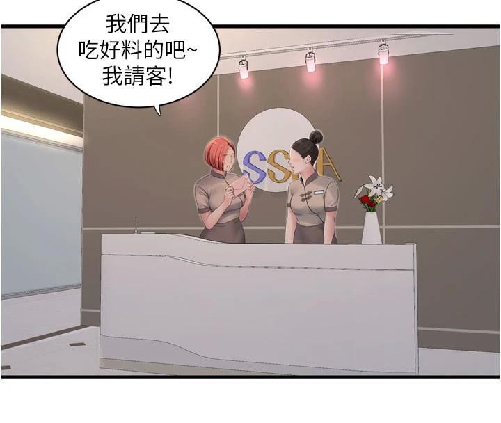 水電工日誌第79話-我就要你獨寵我一人!