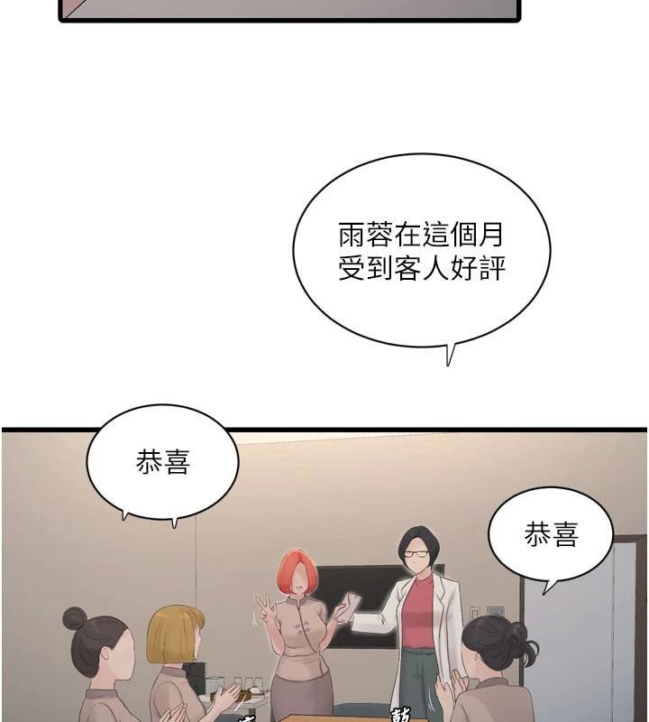 水電工日誌第79話-我就要你獨寵我一人!